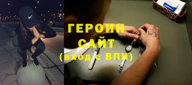 сколько стоит  Завитинск  Героин Heroin 