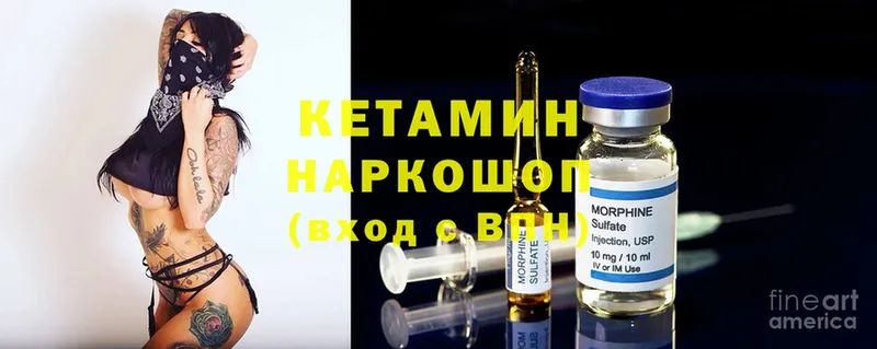 где продают наркотики  Завитинск  КЕТАМИН ketamine 