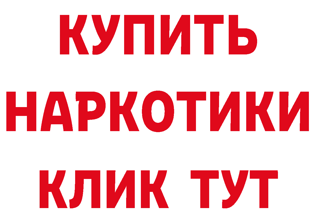 Бутират буратино ТОР площадка блэк спрут Завитинск